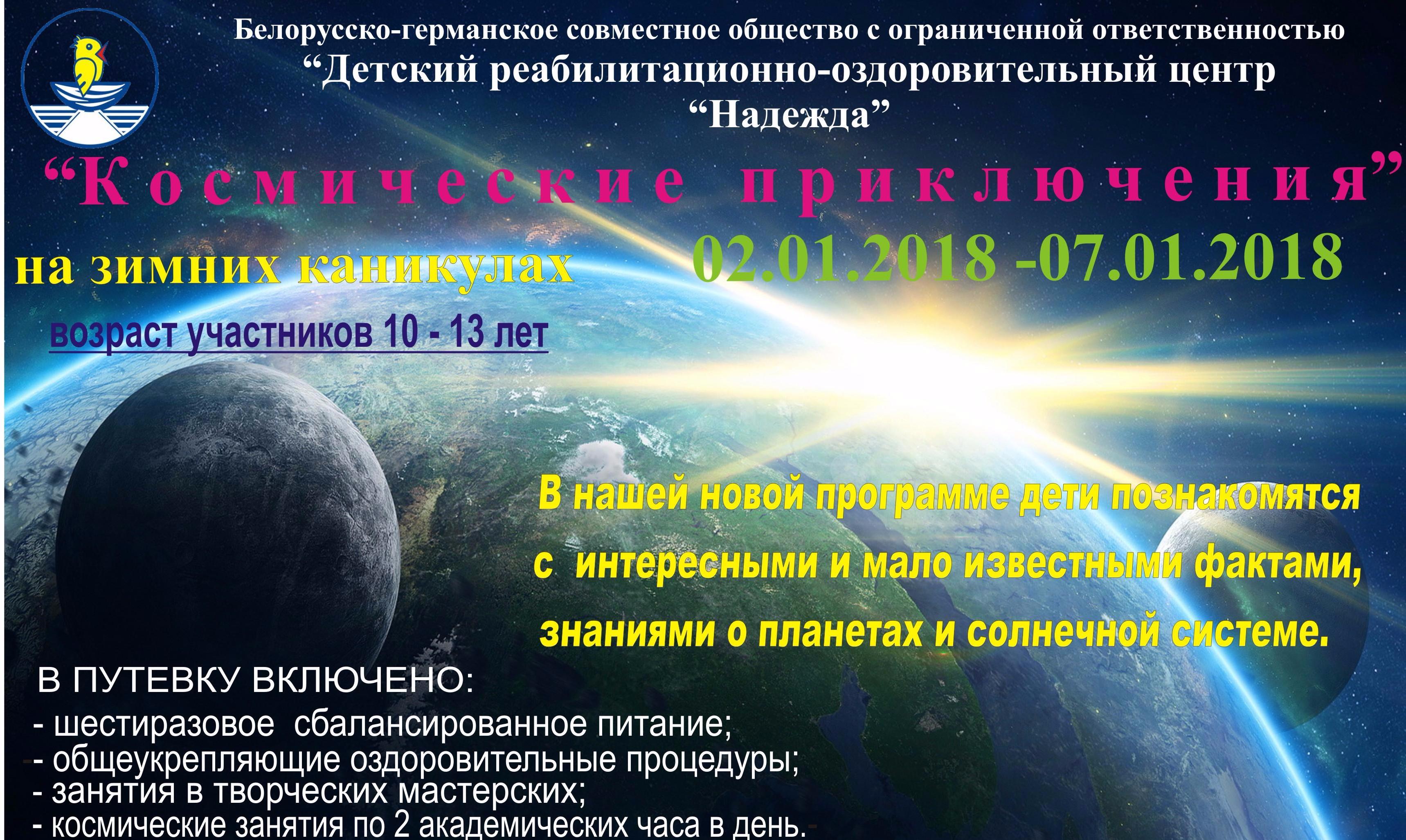 Семейный тур «Рождественские каникулы» Семейный тур «Рождественские каникулы»