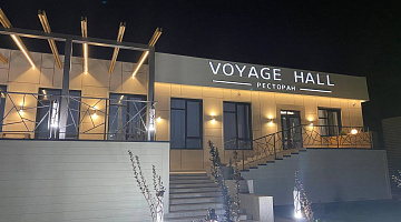 Ресторан «Voyage Hall» ООО «Вояж - Макс»