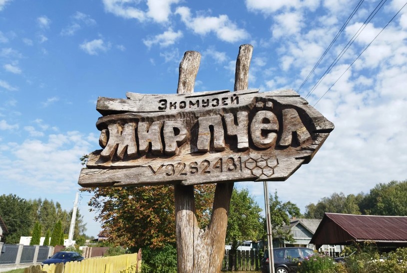 ТИЦ Воложинского района