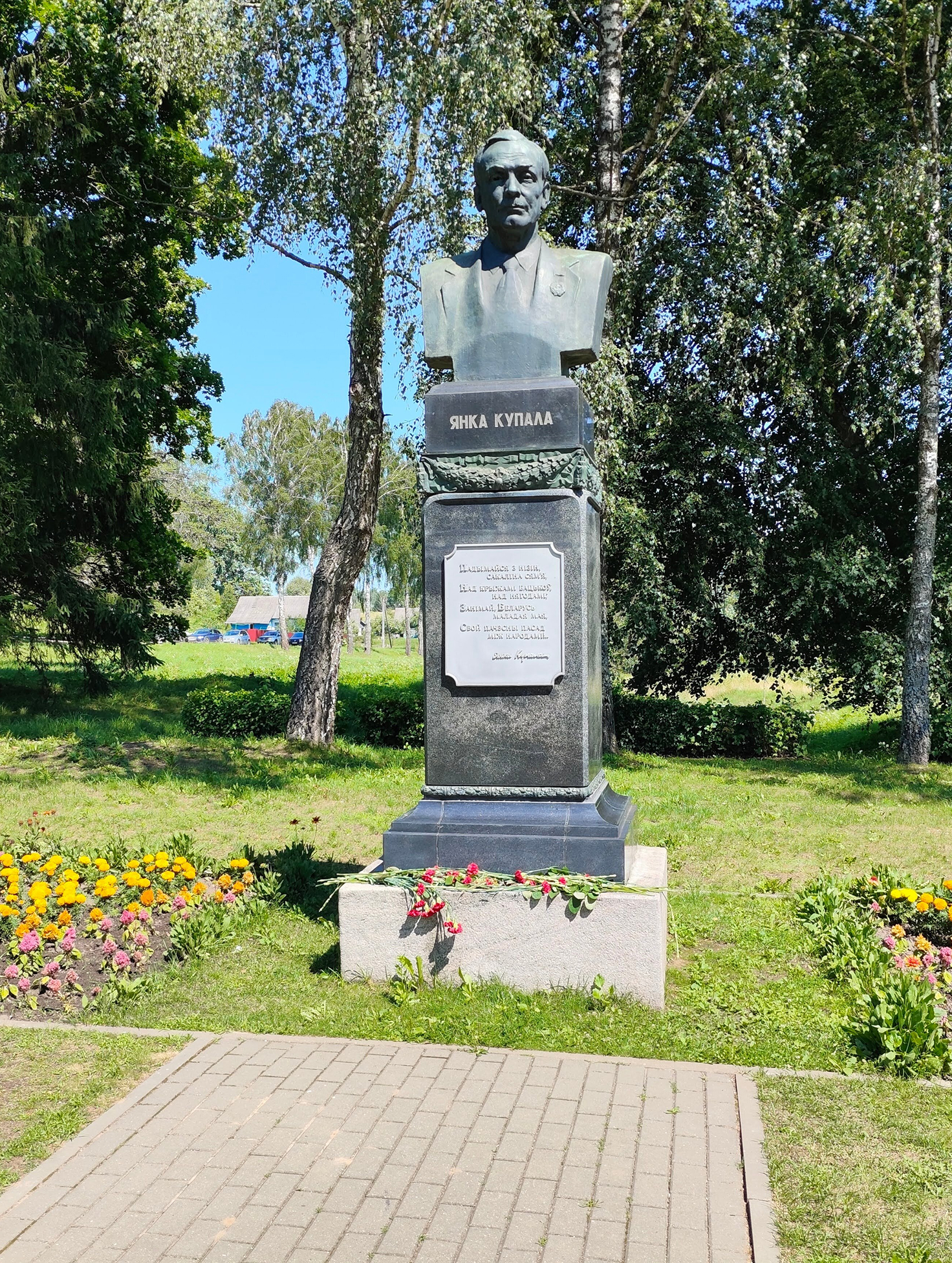 Янка Купала