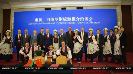 Торжественная церемония открытия Года туризма Беларуси в Китае состоялась в Чунцине