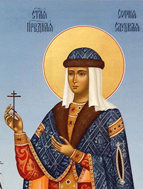 София Слуцкая