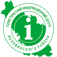 ТИЦ Воложинского района