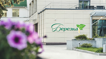 Санаторий  «Берёзка»