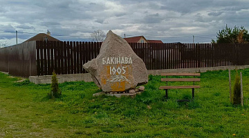 в. Воўка – в. Бакінава – в. Касілавічы