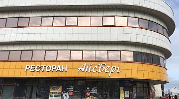 Ресторан «Айсберг» частного предприятия «Яна-Трейд»