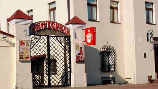 Ресторан «Ратуша»