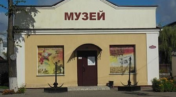 Государственное учреждение «Вилейский краеведческий музей»